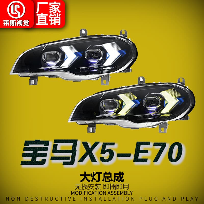 For 07-13 BMW X5 Headlight Assembly E70 Modified New X5 LED Lens Daytime Running Light Headlight