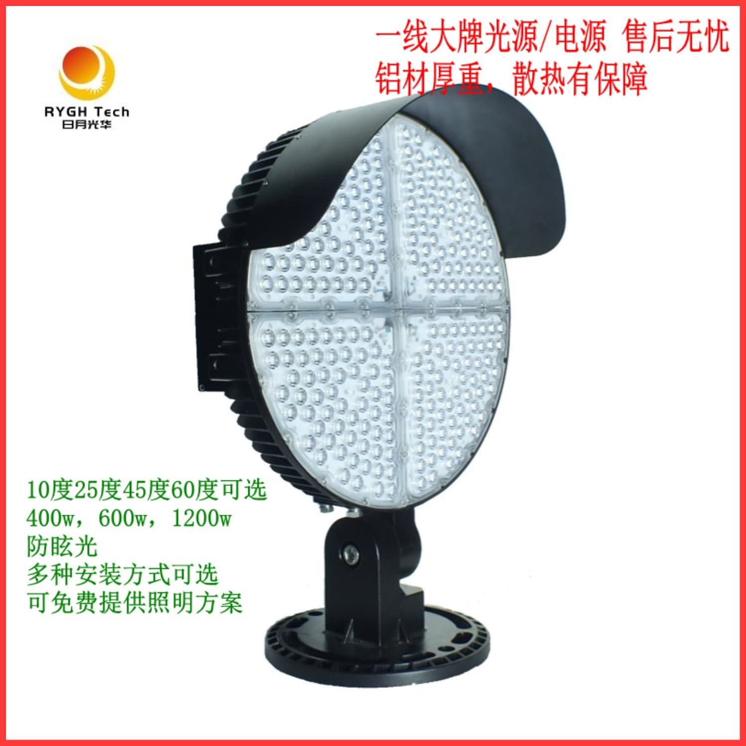 Round Anti-Glare 5050 High Brightness 400W/600W/1200W Sports Lighting LED Court Floodlights, High Mast Lights