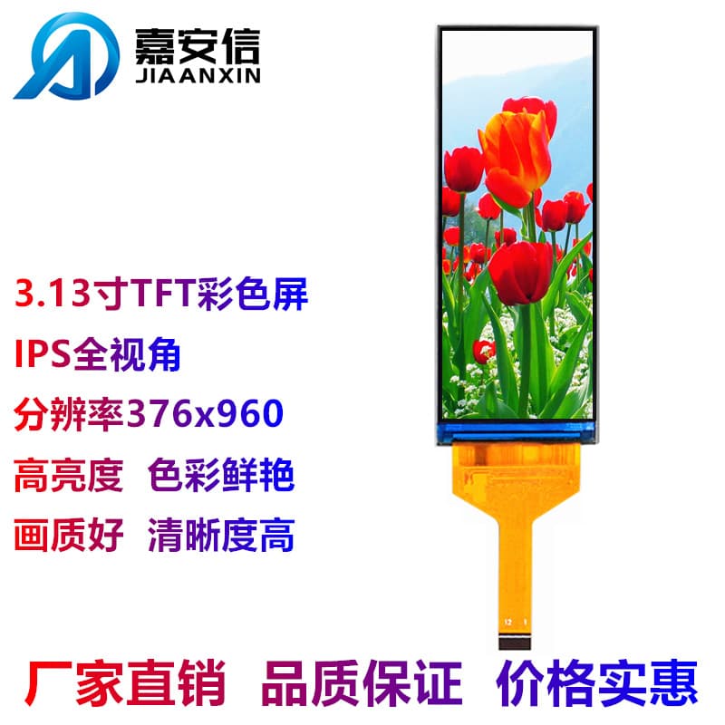 3.13-inch TFT Color LCD Screen, Resolution 376*960, HD IPS Full View Display