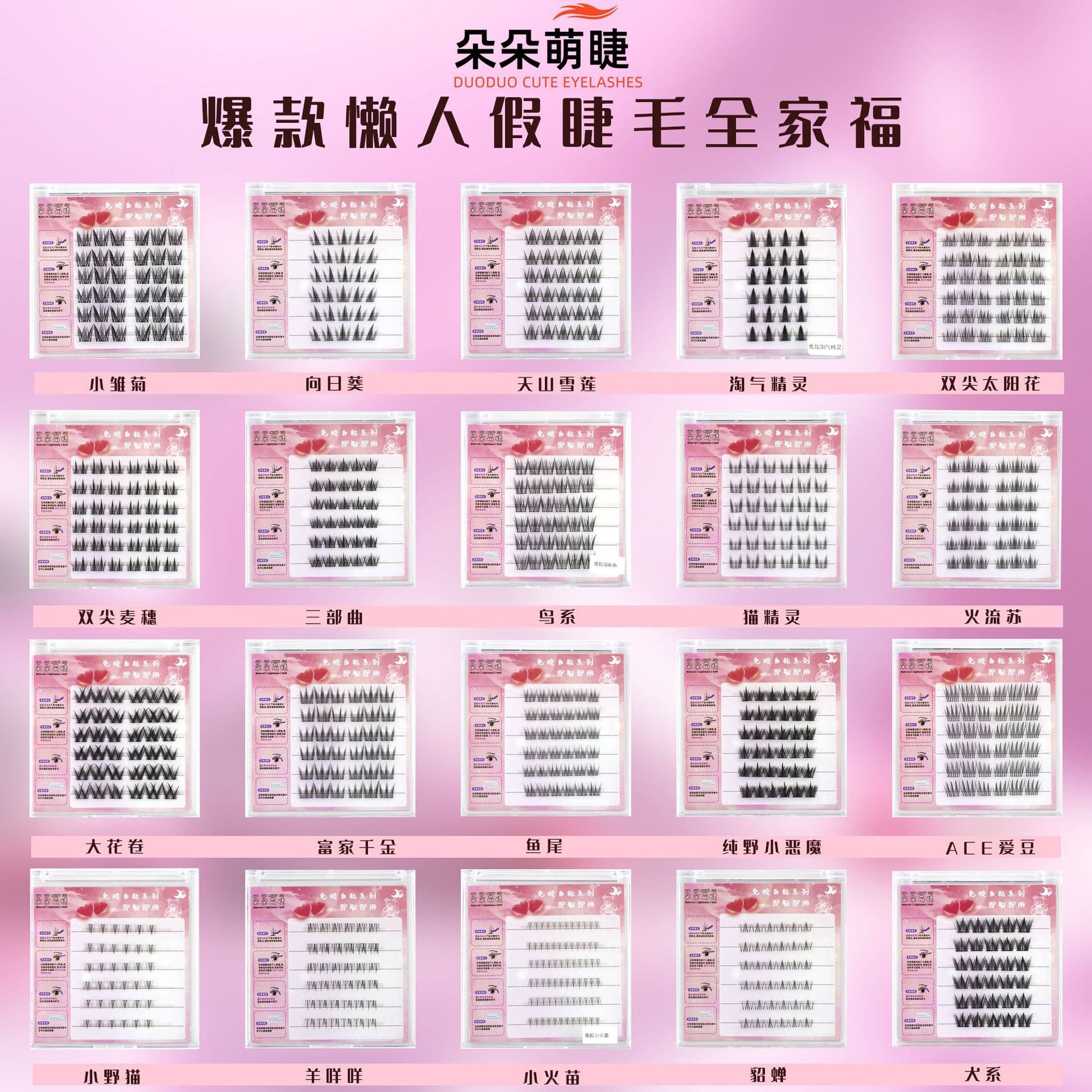 5D False Eyelashes Large Capacity Fox Eye Self-Adhesive No-Glue Lashes Manga Style Bottom Lashes Natural Look Book