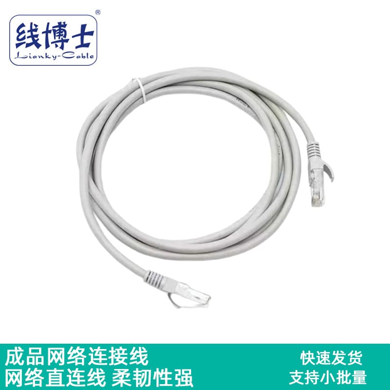 Manufacturer wholesale network cable computer jumper cat5 category finished product network router twisted pair super category five network cable 1 meter