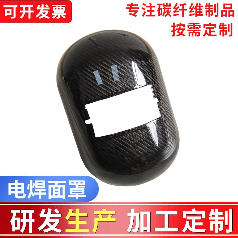 Carbon Fiber 3K Surface Welding Mask Carbon Fiber Protective Face Shield Carbon Fiber Shell Guard