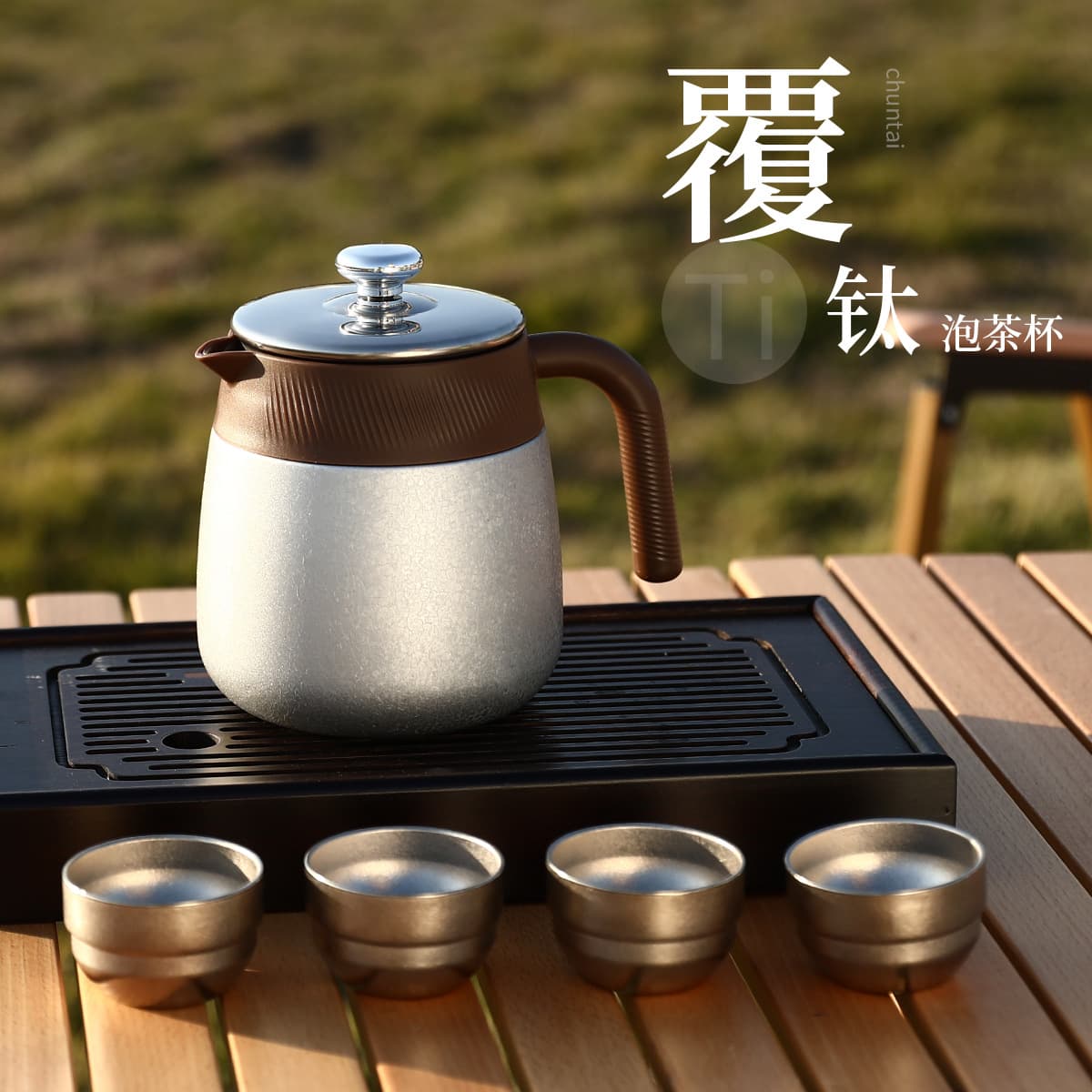 New Titanium-Coated Inner Pot Tea Brewing Kettle, Tea-Water Separation Home Aged White Tea Steeping Pot, Business Gift Insulated Tea Brewing Pot