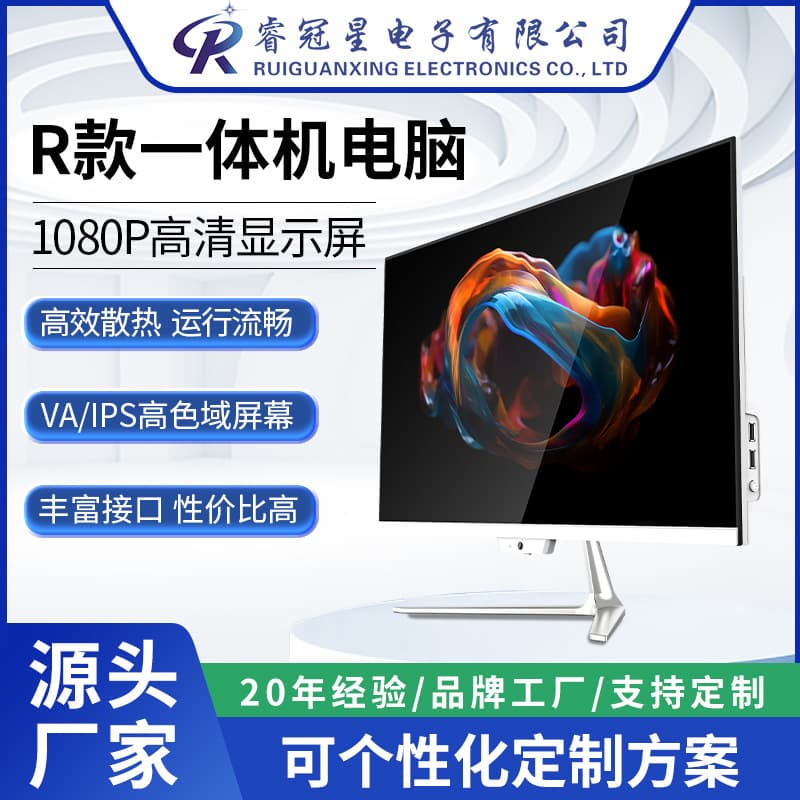 Factory direct supply of high-configuration 24-inch i7 HD all-in-one computers for business design, gaming, and home office use.