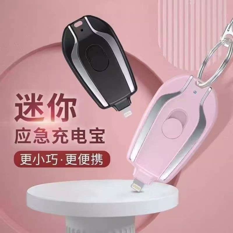 Cross-border small mini emergency power bank pocket portable keychain power bank outdoor wireless fast charging