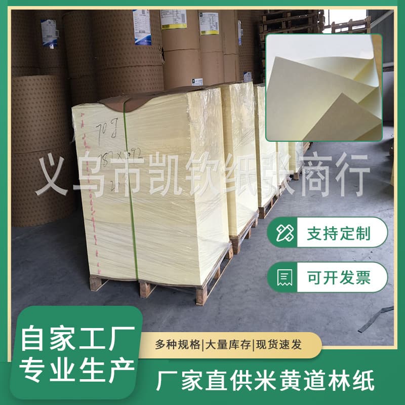 100g anti-glare cream paper notebook inner pages, covers, envelopes wholesale, cream woodfree paper notepads, draft paper