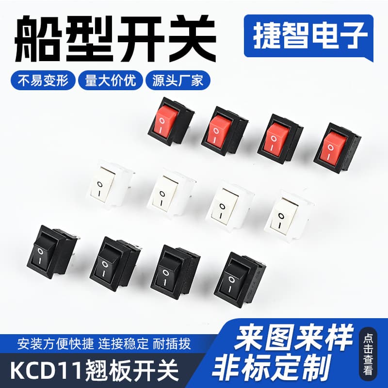 Boat-Type Switch KCD11 Black Rocker Switch 2-Position 3-Position Boat-Shape 2-Pin 3-Pin 10*15mm Marine