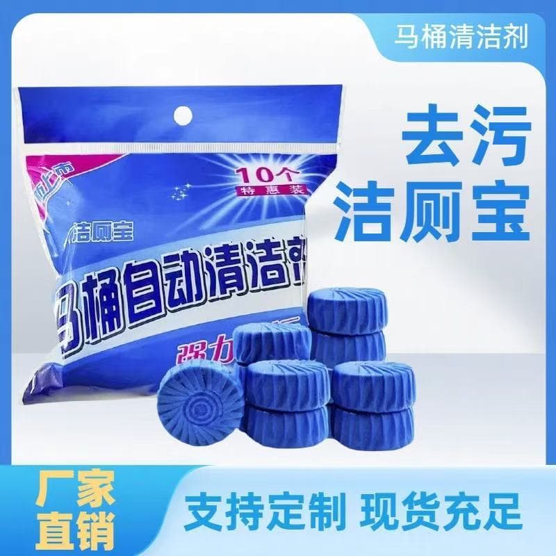 10-Pack Blue Bubble Toilet Bowl Cleaner Tablets, Deodorizing Cleaning Blocks, Strong Toilet Cleaner, Fragrant Type, Wholesale