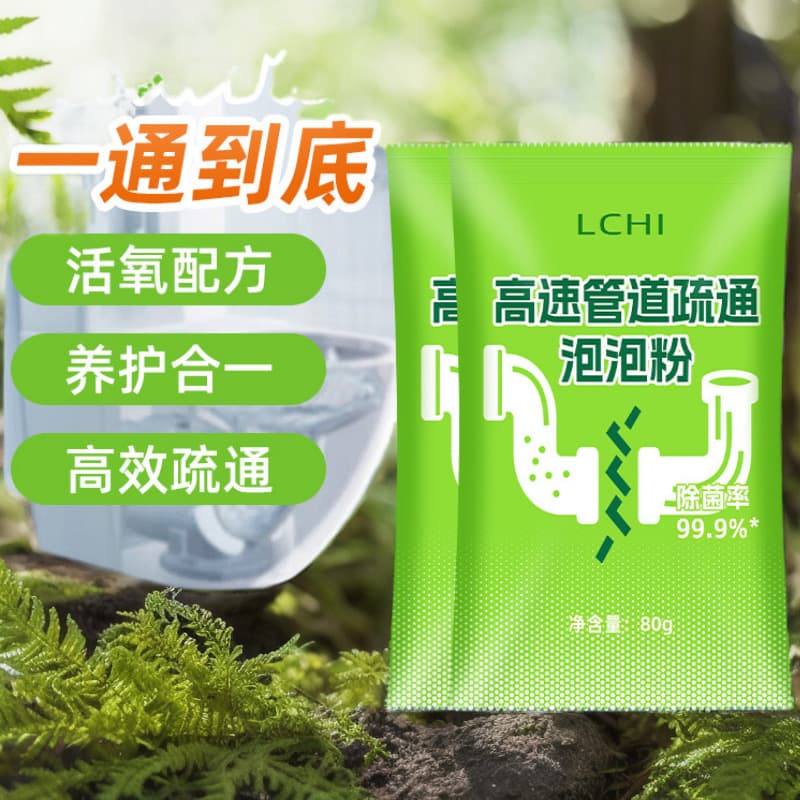 High-Speed Drain Bubble Powder for Toilets and Kitchen Drains, Quick Unblocking in 5 Seconds, Dissolver and Deodorizer