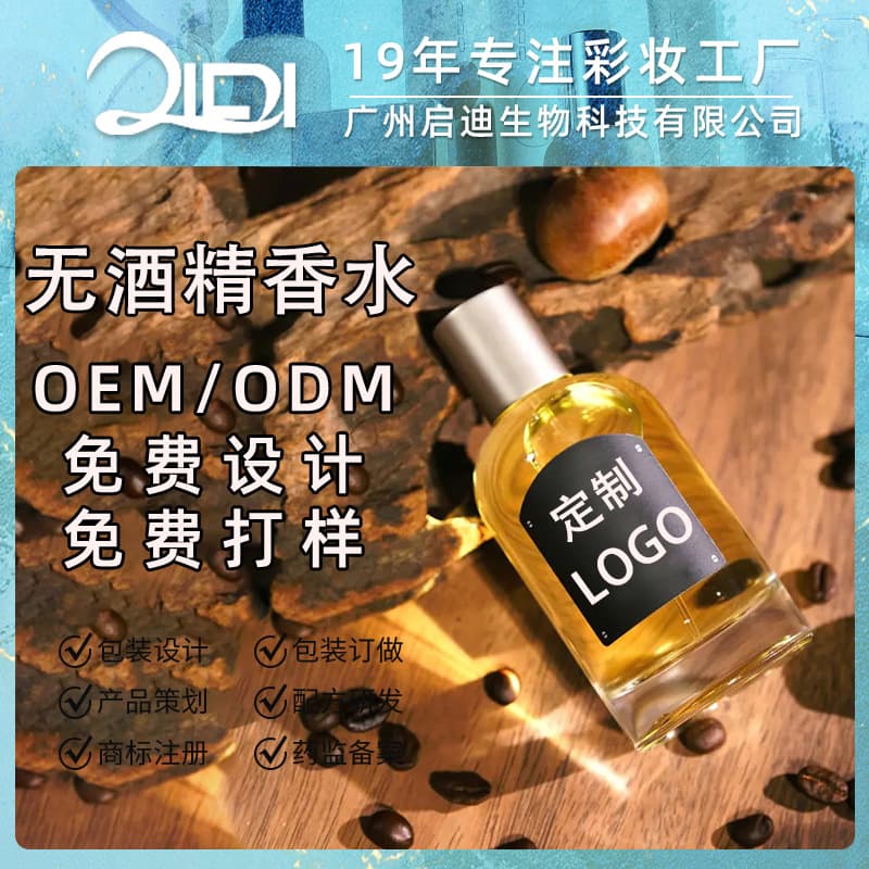 Alcohol-Free Men's Custom Perfume, Summer Gentle Long-Lasting Fragrance, New Floral-Fruity Eau de Toilette, OEM Private Label