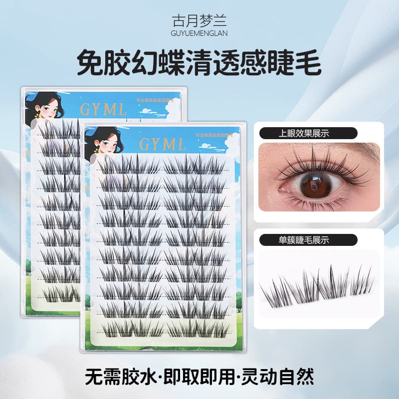 Long Eyelashes, European and American Style Big-Eyed Girl Fantasy Butterfly False Eyelashes, Electric Eyes, Charming Stage Makeup, Nightclub Makeup Eyelashes
