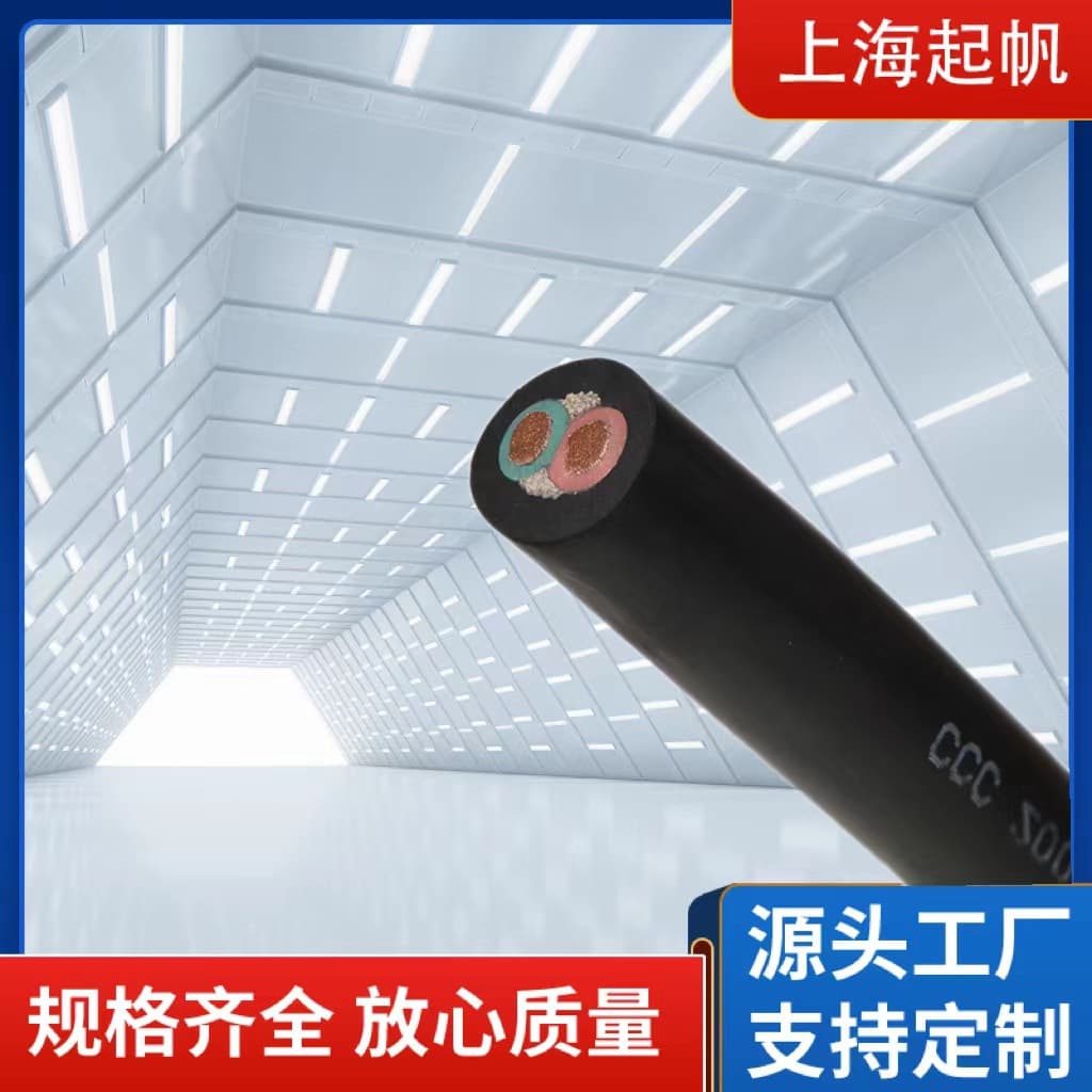 Custom Insulated Rubber Sheathed Wire, Wear-Resistant Copper Core Rubber Insulated Wire and Cable YC, YZ, YH, YCW, YZW, In Stock