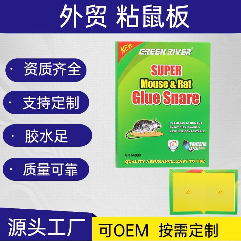 Glue Mouse Trap for Home Use, Large Rat Board, Sticky Mouse Catcher, Wholesale Glue Trap, Factory Direct Supply