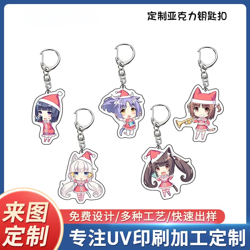 Acrylic keychain color painting, secondary dimension cartoon pendants, anime peripheral materials, cartoon standees, custom designs accepted.