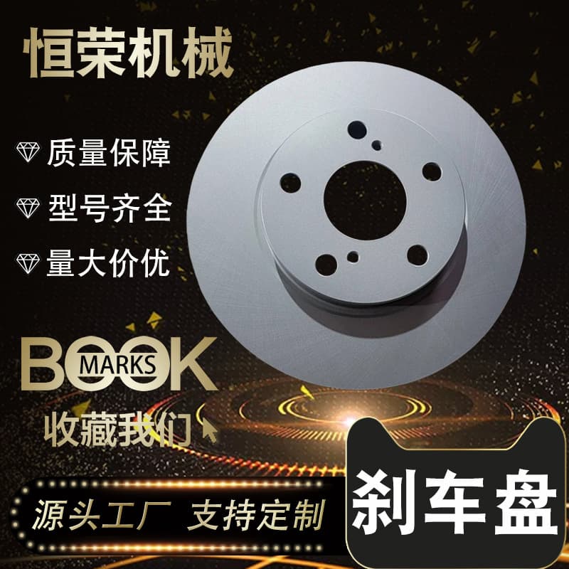 43512-12670; 43512-02220 are suitable for Toyota Corolla brake discs. Jiaomeite anti-rust.