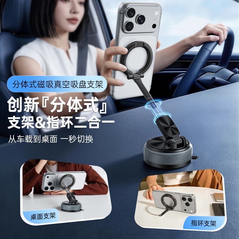 2026 New Creative Phone Mount Detachable Car Desk Outdoor Multi-Scene Split Suction Cup Magnetic Phone Mount