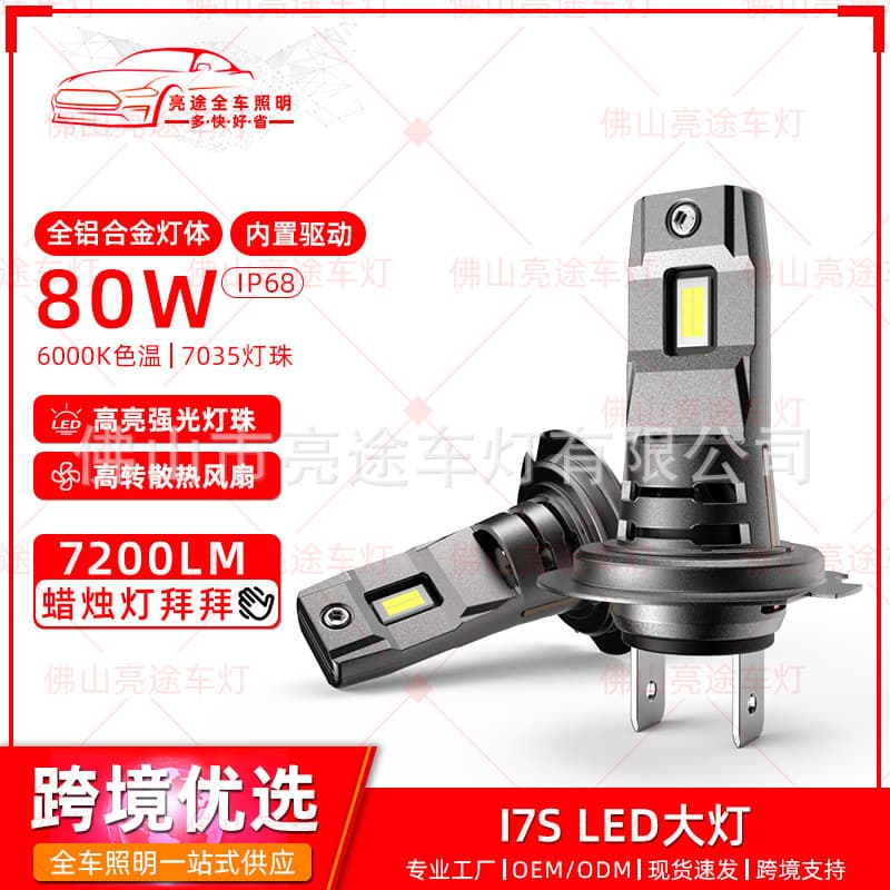 Factory Direct Car Headlight H7 H4 H11 Fog Light Headlight Modified LED High Power Support Customization