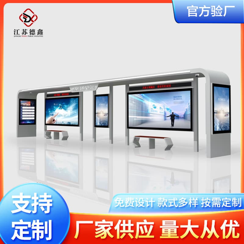 Township City Stainless Steel Bus Stop Outdoor Bus Stop Greeting Sign Smart Bus Shelter