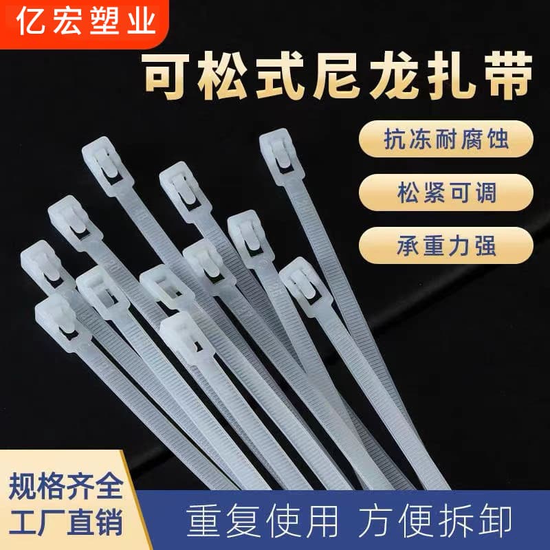 Factory Direct Colorful Zip Ties Releasable Nylon Cable Ties Customizable Multi-Color Plastic Zip Ties