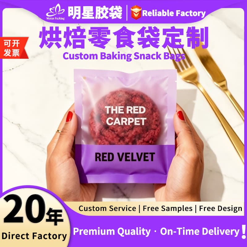 Custom 3-Side Seal Plastic Bag for Biscuit Candy Food Packaging