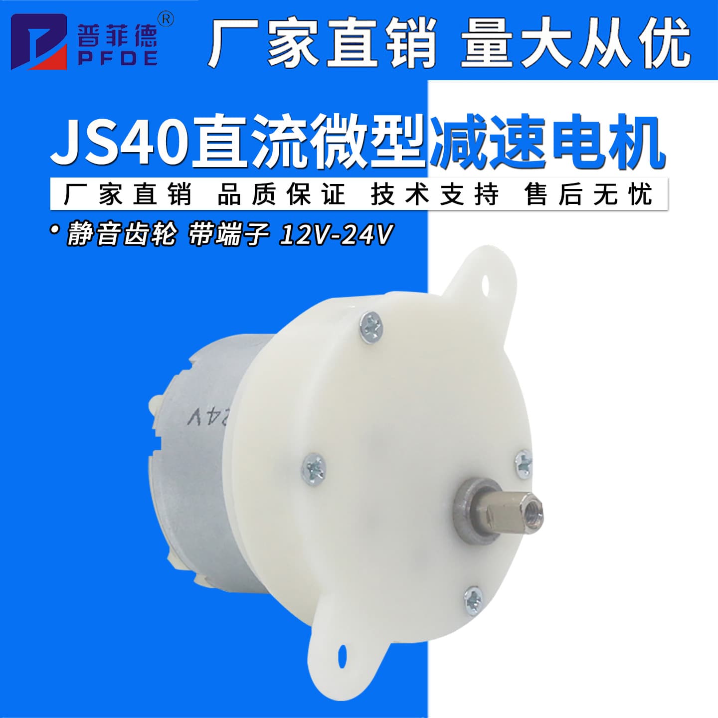 JS40 DC Micro Gear Motor 12V 24V 10 RPM Plastic Gear Rotating Forward and Reverse Low Speed Small Motor