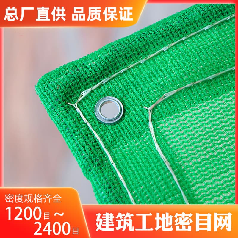 Construction Safety Net, Fine Mesh Net for Site Protection, Flame Retardant Fine Mesh Environmental Safety Net, Fall Prevention Net, Green Net