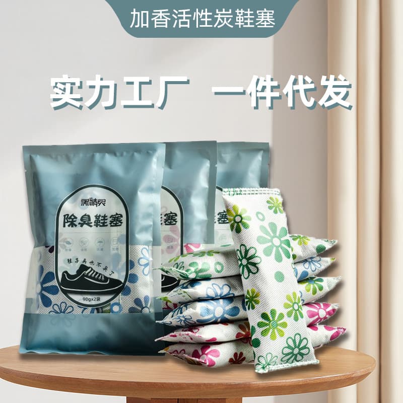 Shoe Deodorizer, Shoe and Sock Deodorizing Bag, Deodorizing Charcoal Bag, Home Deodorizing Spray with Fragrance, Wholesale