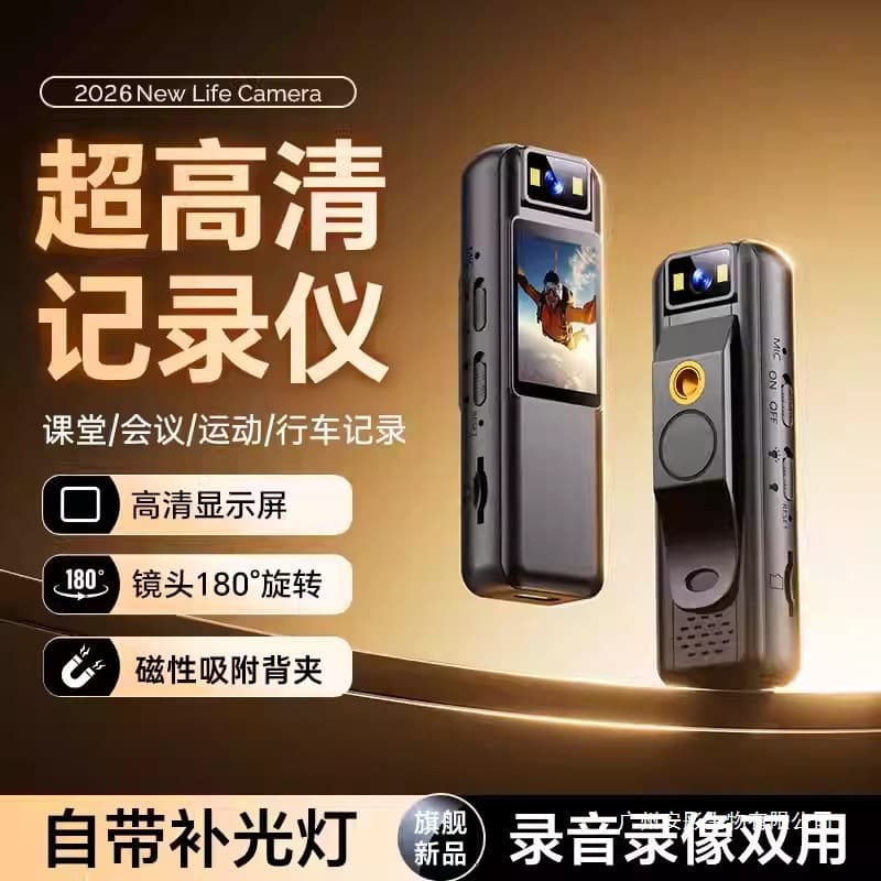 Ultra HD Chest-Mounted Body Camera Recorder, Law Enforcement Recording Device, Vlog Action Camera, Audio Video Recorder