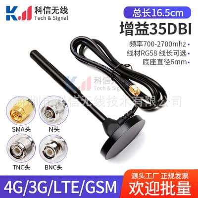 4G Full-Band Suction Cup Antenna 3-35DBI Omnidirectional High Gain 3G/GSM/GPRS Small Suction Cup Antenna SMA