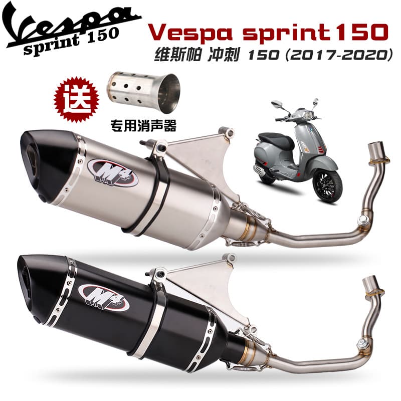 Motorcycle scooter Vespa sprint125 full exhaust pipe sprint 150 front and rear section