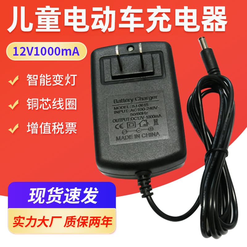 Baby Car Charger 12V1A Lead-Acid Battery Charger Children Electric Car Toy Car Battery Adapter
