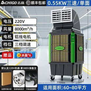 Chigo Industrial Air Cooler Fan, 4-Way Air Outlet, Evaporative Cooler for Workshop, Factory, Restaurant
