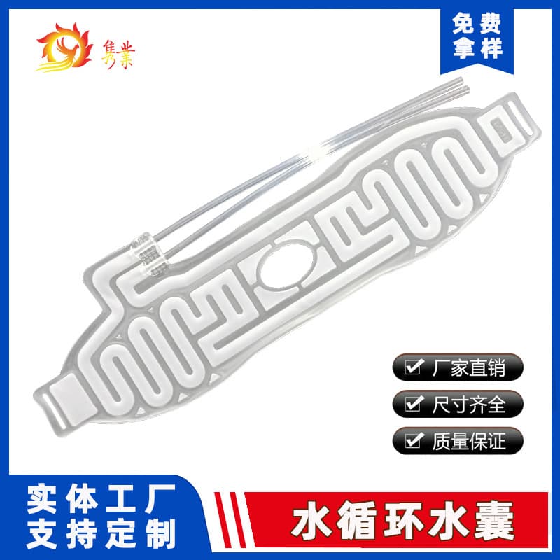 Water circulation cooling water bag, sub-hypothermia device, cold compress water bag, physical cooling water bag, postoperative rehabilitation water bag manufacturer