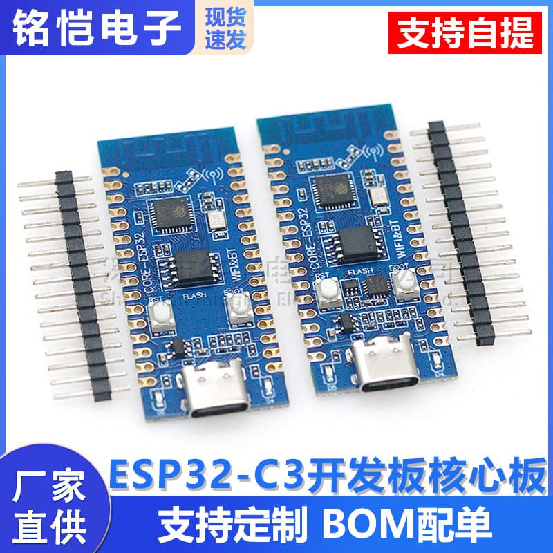 ESP32C3 Development Board Core Board for Verifying ESP32C3 Chip Functionality 2.4G WiFi Bluetooth Module