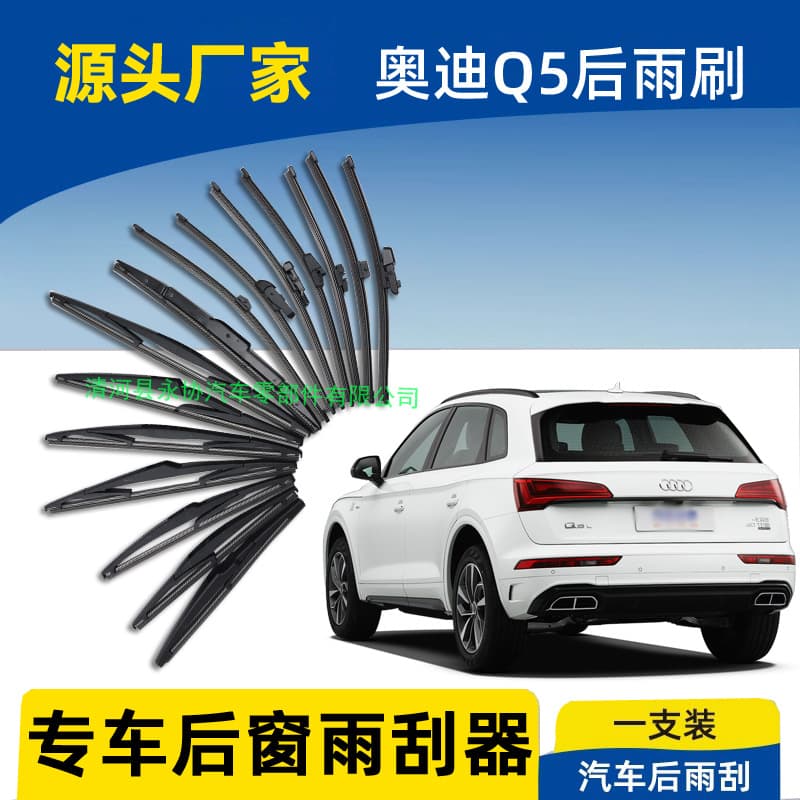Rear Wiper Blade for Audi Q5 Q3 Q7 A1 A3 A4 Q5L Q2L Rear Window Wiper Blade Strip
