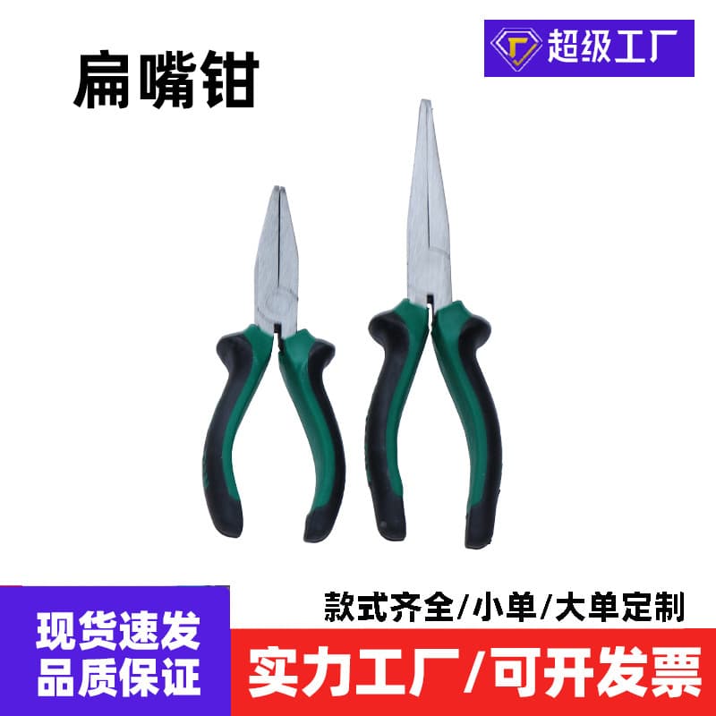 Flat nose pliers 4.5 inch supply wholesale toothless flat nose pliers 5 inch flat nose pliers toothless flat nose pliers clamping pliers