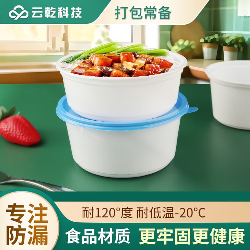 Disposable food-grade takeout containers, takeout bowls, spicy hot pot, catering, home use, picnic takeout boxes, microwave ovens.