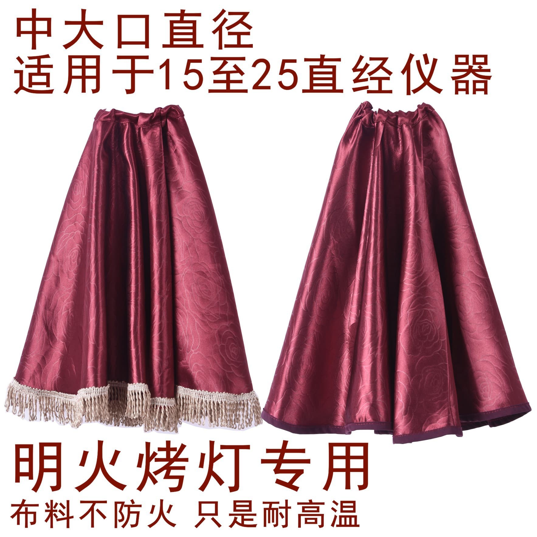 Large-diameter Moxibustion Device Cloth Cover Open Flame Roasting Lamp Therapy Lamp Three-Four Chamber Smokeless Warm Moxibustion Device Skirt Cloth Insulation Cover