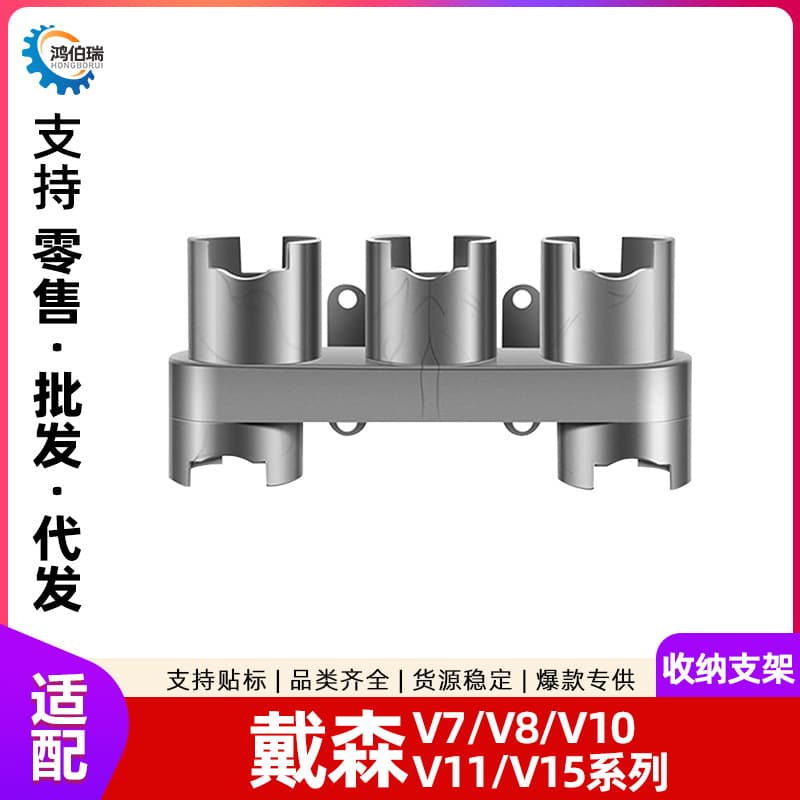 Suitable for Dyson vacuum cleaner V7V8V10V11V15 storage bracket without punching storage shelf storage rack