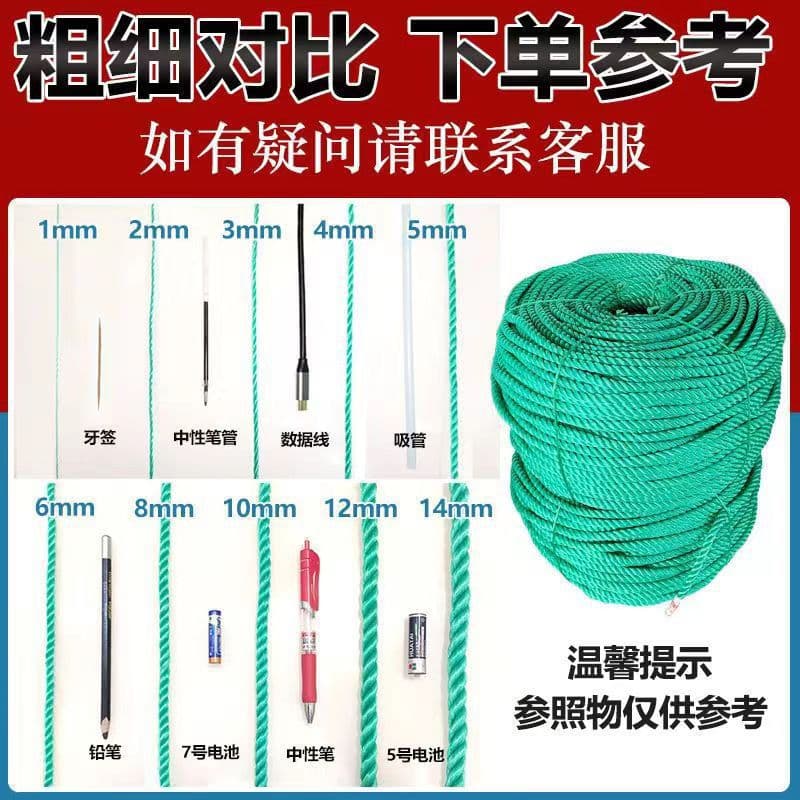 Nylon Rope Wholesale Pull Cord Clothesline, Wear-Resistant and Sun-Resistant Ripe Rubber Greenhouse Film Pressing Aerator Polyethylene Plastic Rope