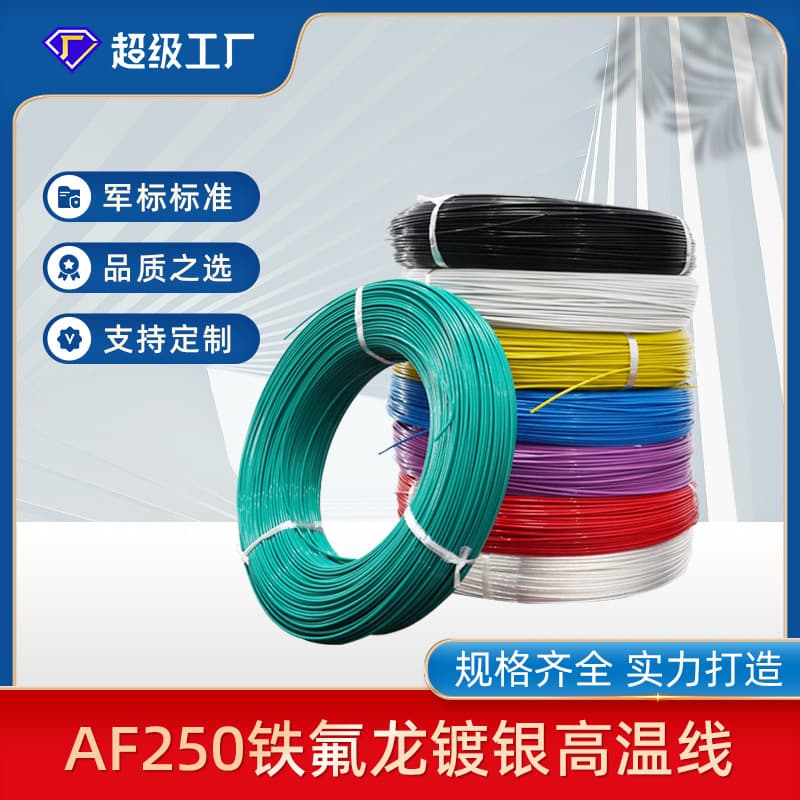 AF250 FF46-2 Silver-Plated Wire Copper Core Teflon High-Temperature Wire Multi-Specification High-Temperature Resistant Wire Cable Electronic Wire