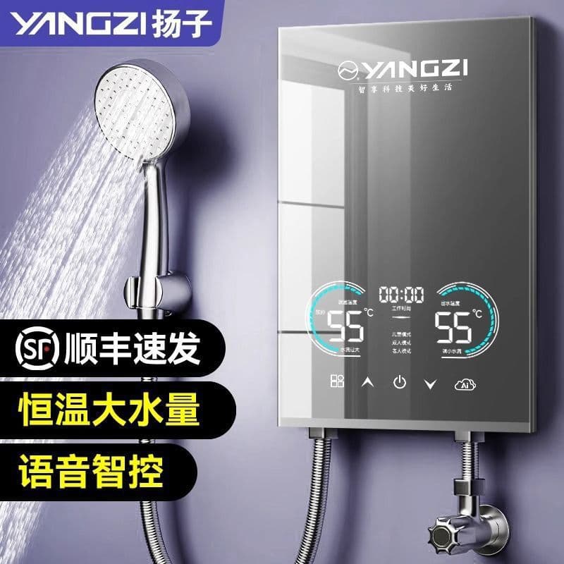 Yangzi Instant Electric Water Heater for Home, Constant Temperature, Inverter Fast Water Heating, Bathroom Rapid Heating, Compact Shower Unit