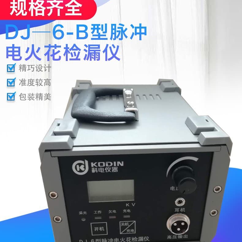 DJ-6 A Type Electric Spark Leak Detector, Anti-corrosion Layer Pinhole Porosity Bubble Crack Pulse High Voltage Detector
