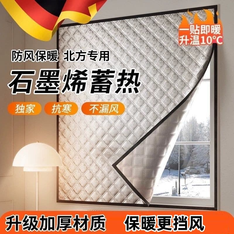 Graphene Heat-Storage Northeast Cold-Proof Sealed Window Bedroom Insulation Windproof Warmth Draft Blocker Curtain, No Drilling Required