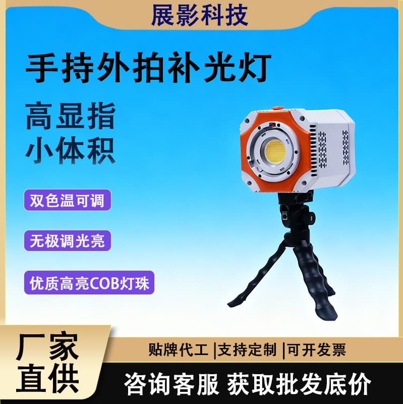 150W Handheld Fill Light 100W RGBCW High-Power Photography Outdoor Shooting Light for Outdoor Live Streaming Hair Light Spotlight