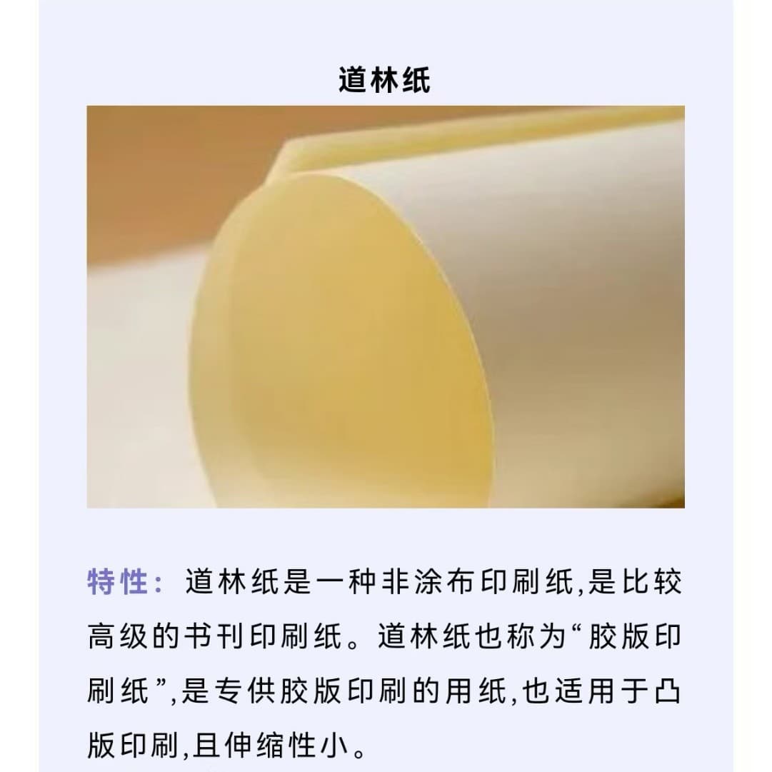 Daurin Paper 80gsm 100g Offset Paper 120g Double-Coated Paper Eye-Protection Book Paper Thickened A4 Cream White
