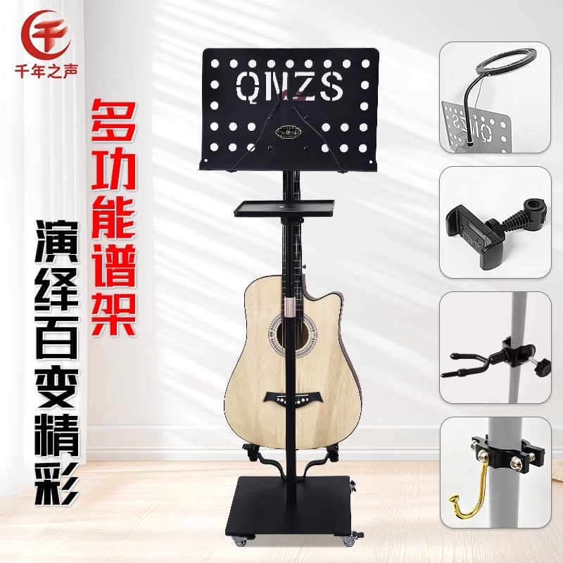 Music stand for guitar, pipa, zhongruan, violin, instrument stand, microphone, tablet, phone clip, pulley hook, guzheng