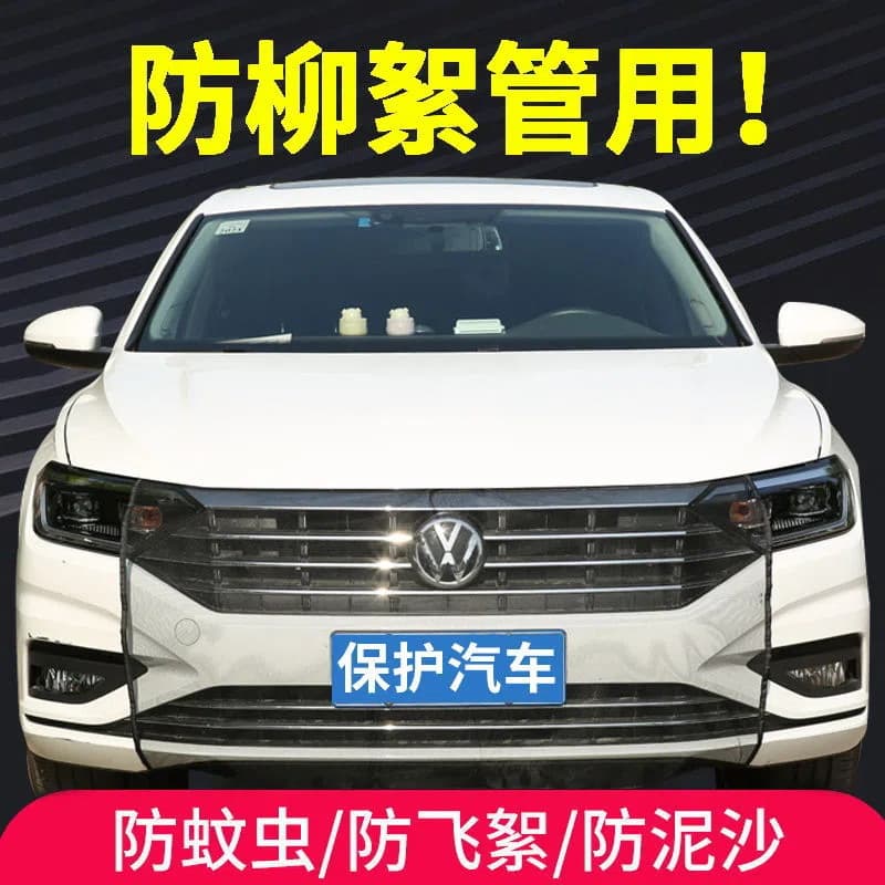 Radiator Grille Protective Mesh, Front Bumper Dust and Bug Guard, Anti-Cottonwood Net, Grille Guard (with Hooks Included)