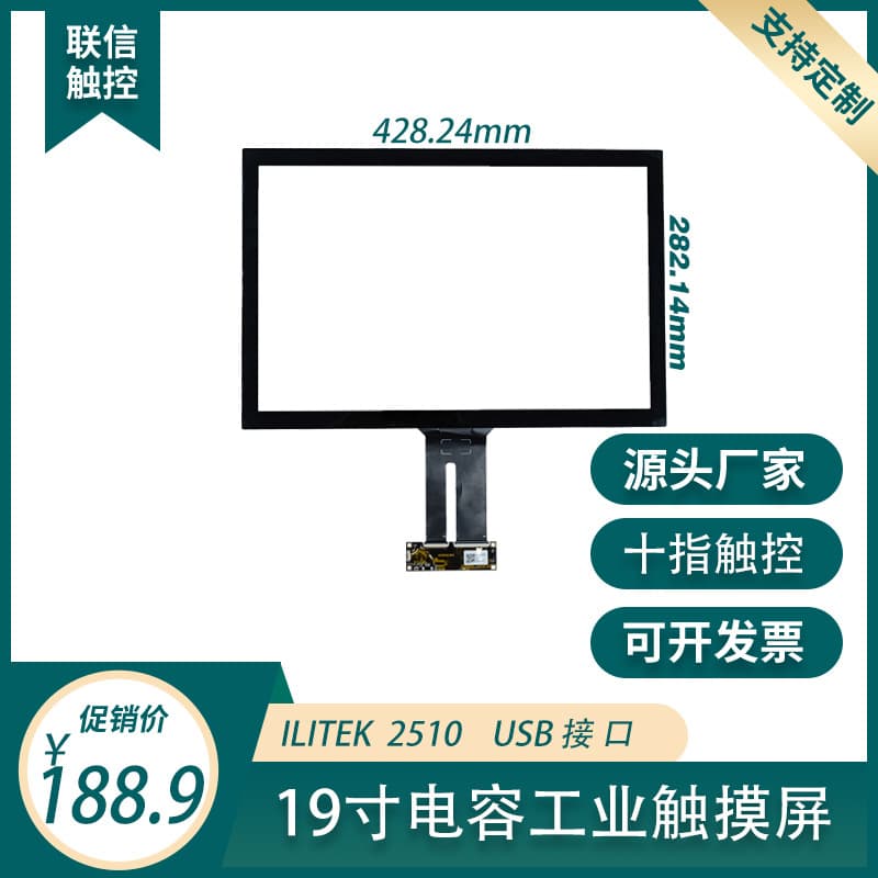 Lianxin Player 19-inch Capacitive Touchscreen LCD Display Inquiry Machine Self-Service Vending Cabinet Terminal Touch Panel