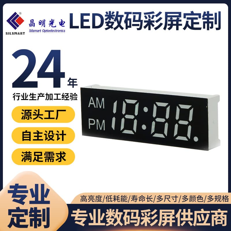 Manufacturer Supplies Clock Led Digital Tube Display, Three and a Half Digital Tube Common Cathode and Common Yang Digital Screen Color Screen